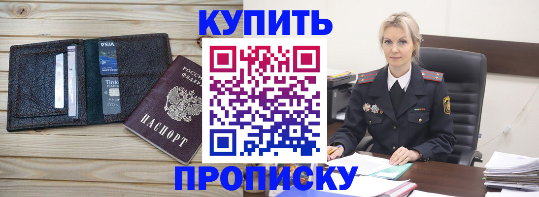 найти адрес прописки в Якутии