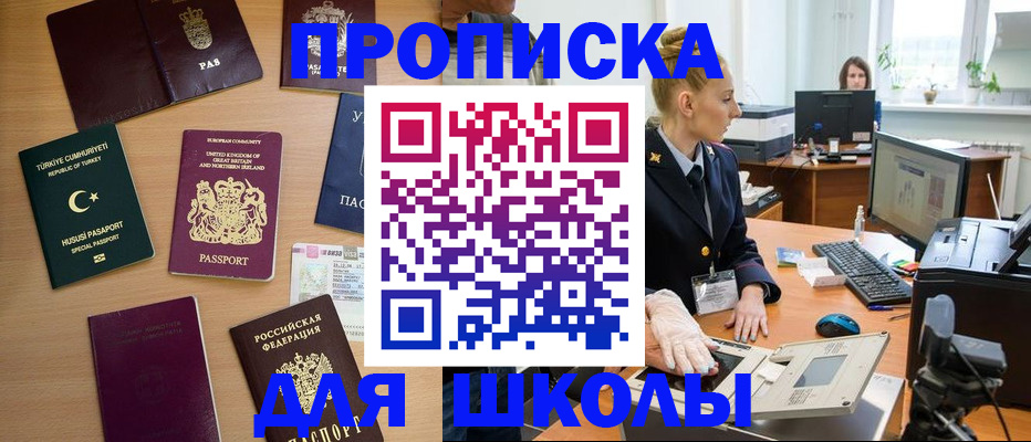 где прописаться в Якутии