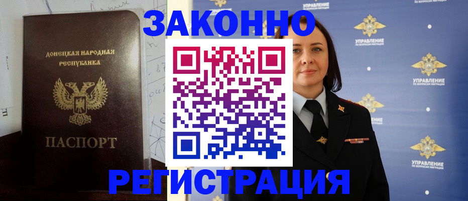 купить прописку в Якутии