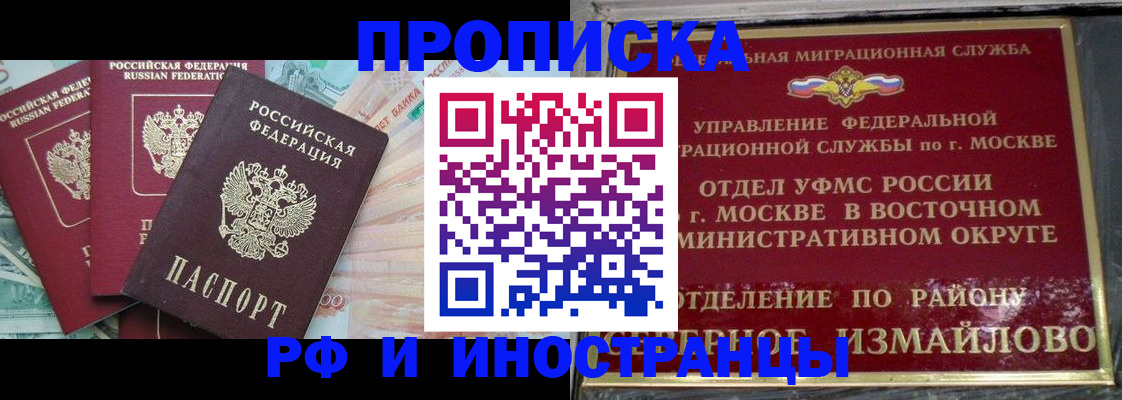 временная регистрация в Якутии