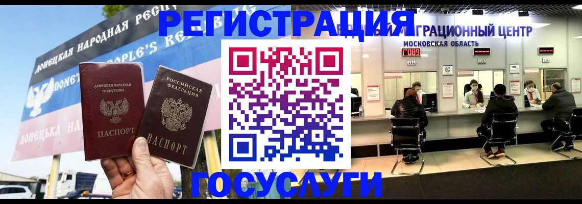 временная регистрация в Якутии