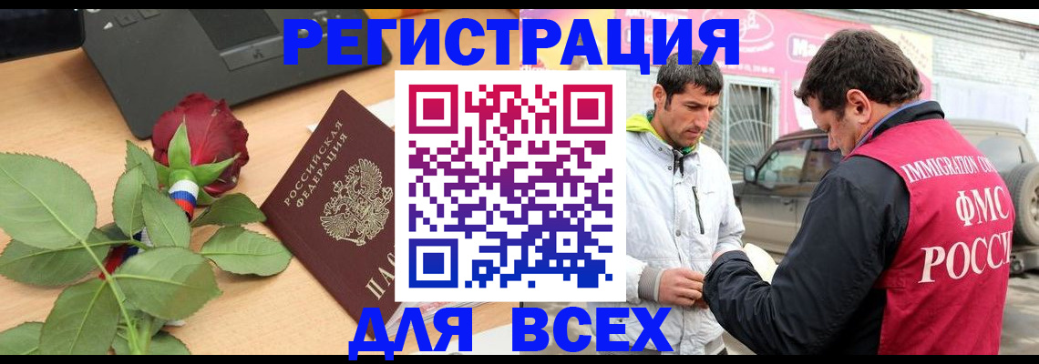 временная регистрация поиск в Якутии