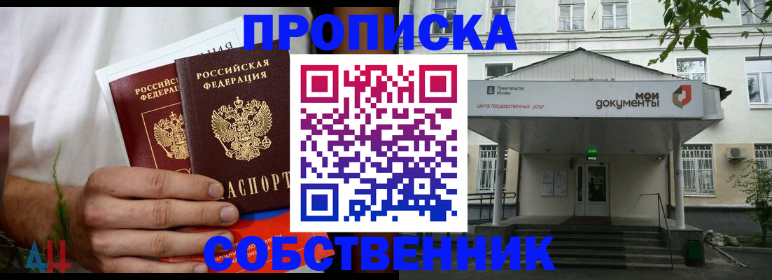 регистрация для дет. сада в Якутии