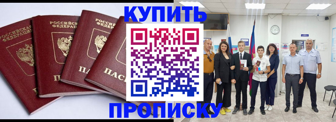 миграционный учет в Якутии